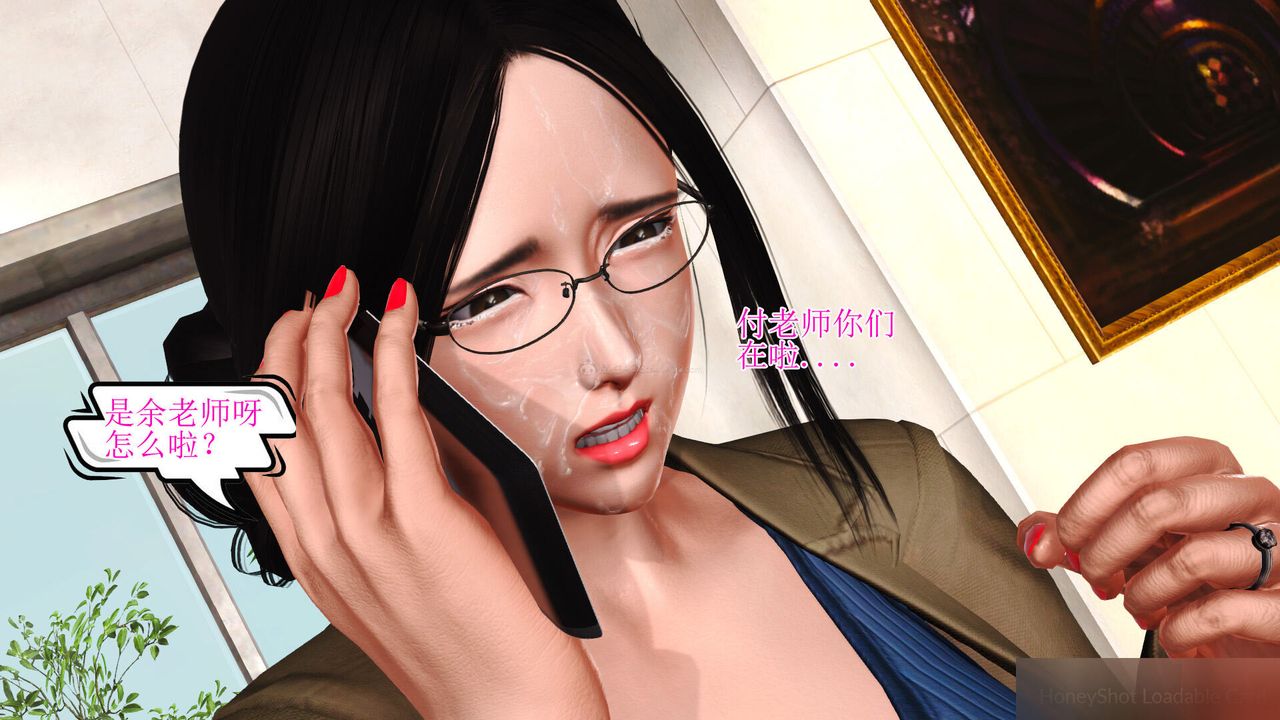 [3D]美艷嶽母餘紅麗第11話