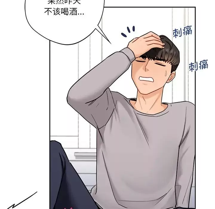 不当朋友当恋人-第3话 - 图片 125