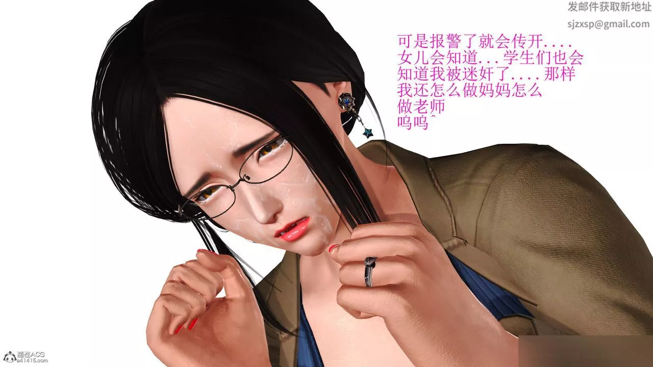 [3D]美艷嶽母餘紅麗第11話