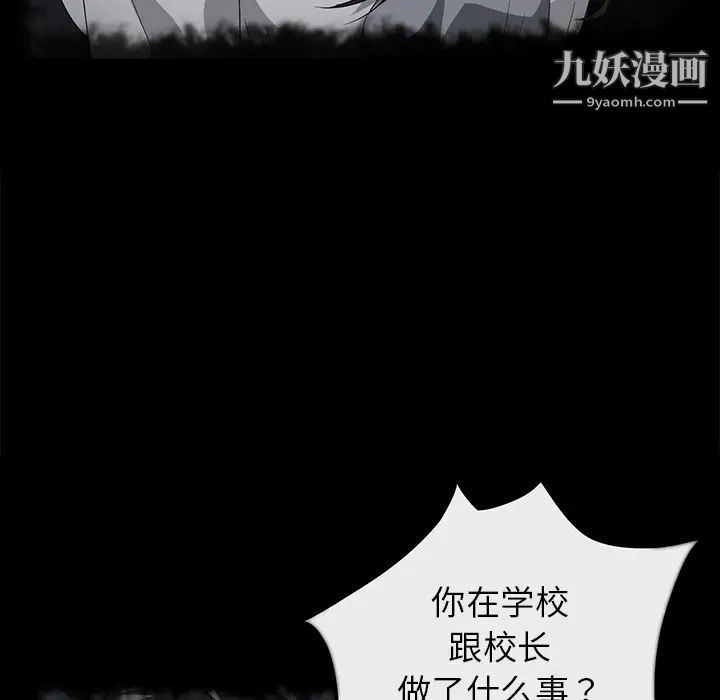 賣身契約第20話