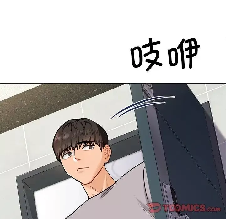 不当朋友当恋人第3話