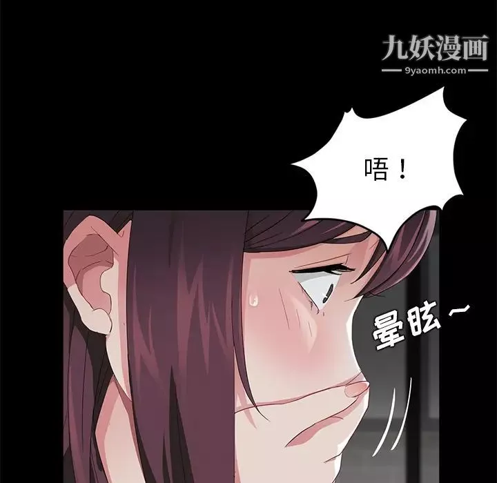 賣身契約第20話
