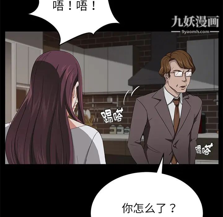 卖身契约第20话