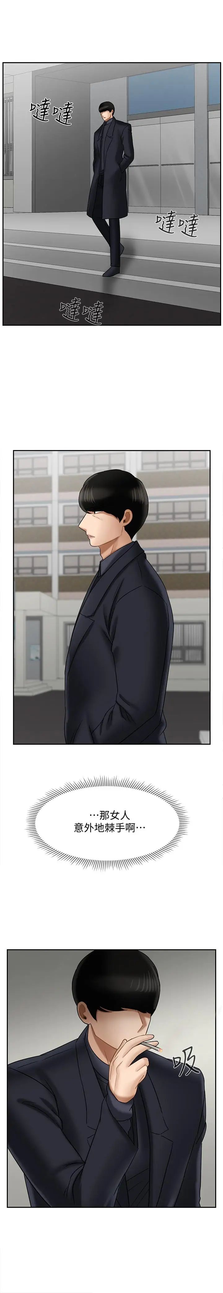 坏老师第21话-意料之外的变数