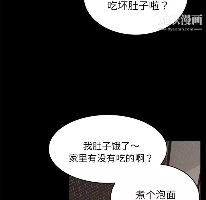 卖身契约-第20话 - 图片 56