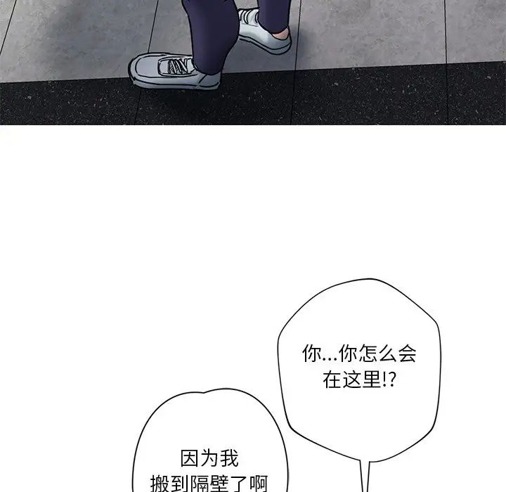 不当朋友当恋人第3話