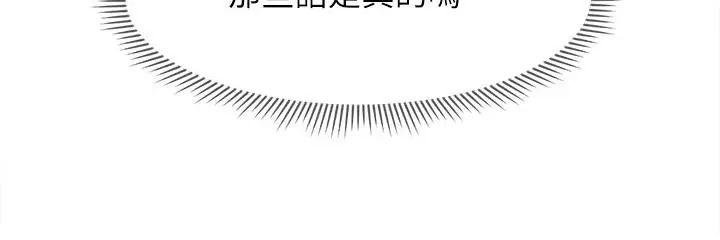 坏老师第21话-意料之外的变数