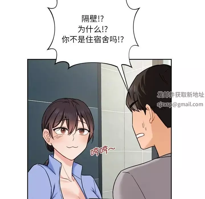 不当朋友当恋人-第3话 - 图片 136
