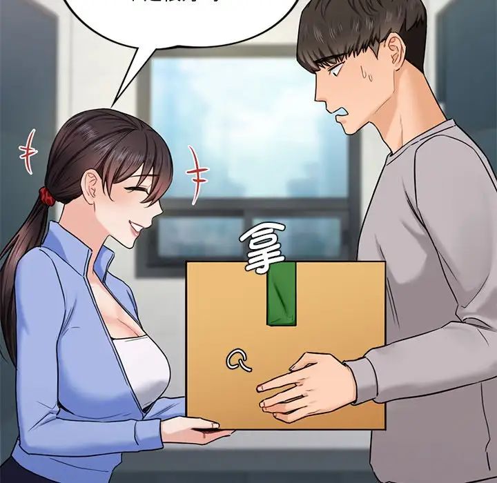 不当朋友当恋人第3話