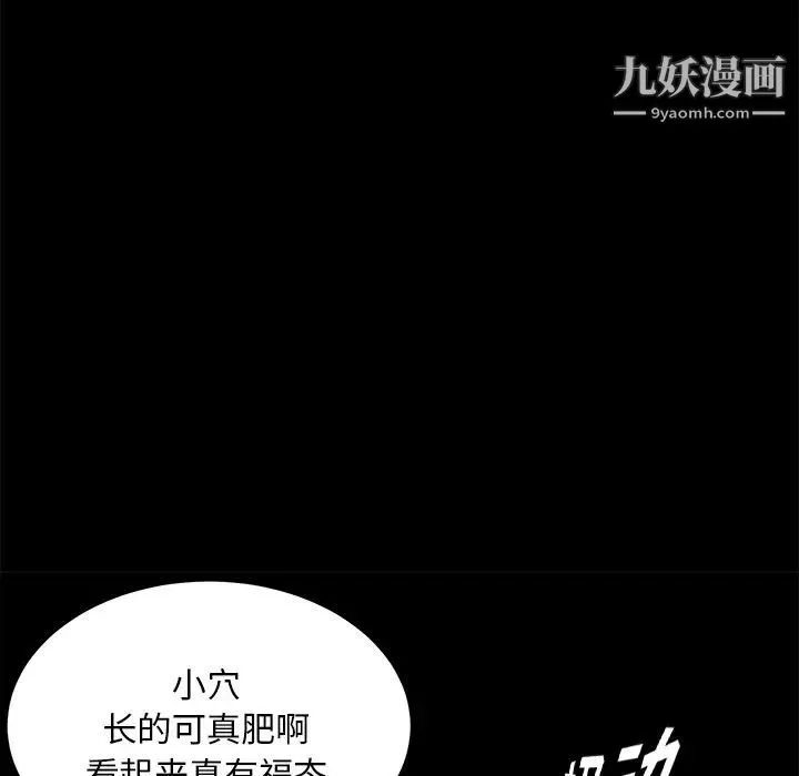 卖身契约-第20话 - 图片 67