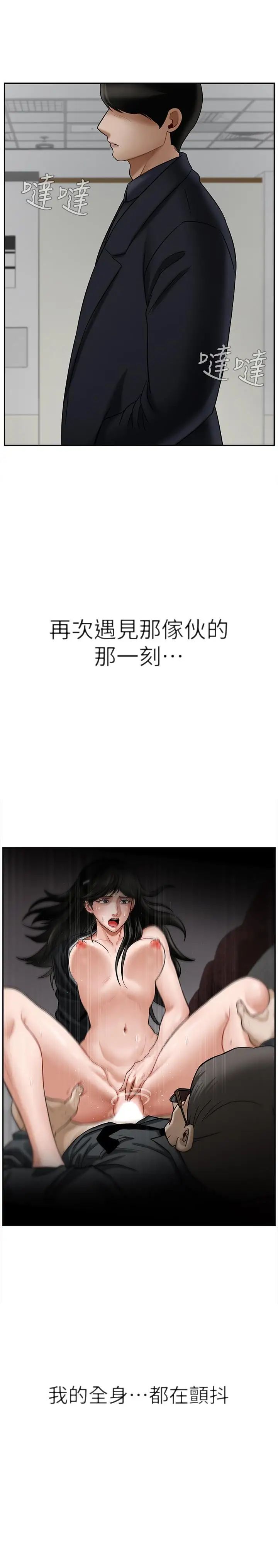 坏老师第21话-意料之外的变数