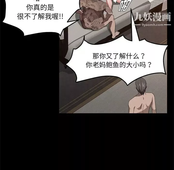 卖身契约-第20话 - 图片 70