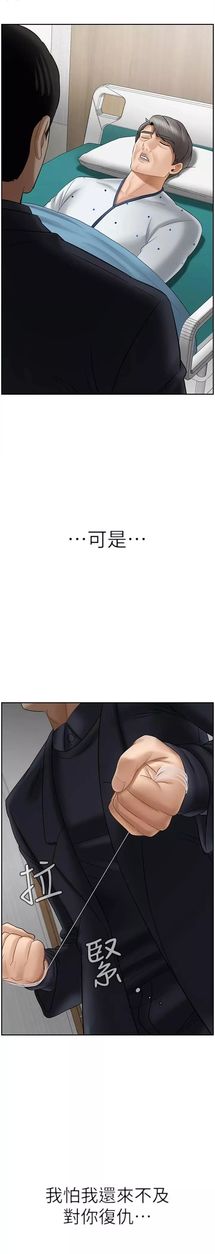 坏老师-第21话-意料之外的变数 - 图片 51