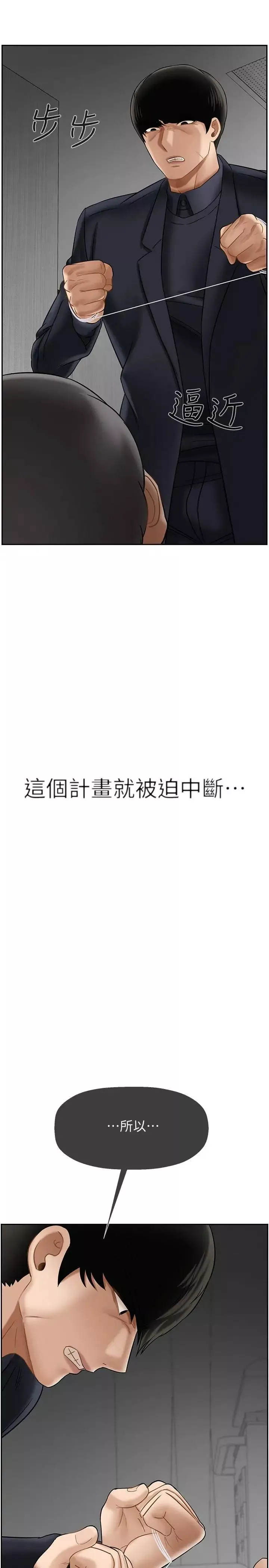 坏老师-第21话-意料之外的变数 - 图片 53