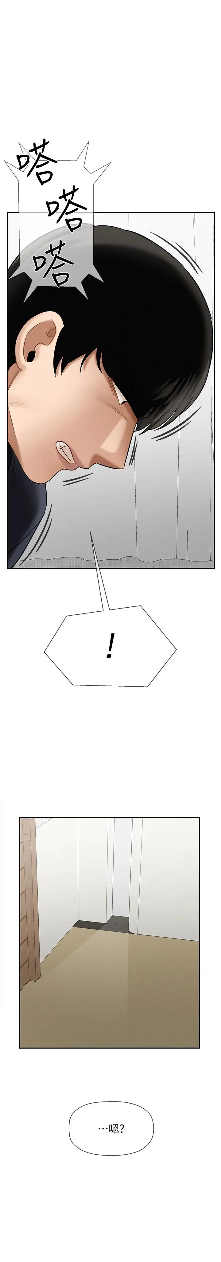 坏老师第21话-意料之外的变数