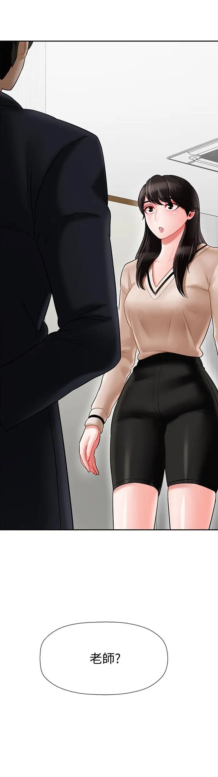 坏老师第21话-意料之外的变数