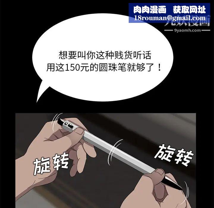 卖身契约第20话