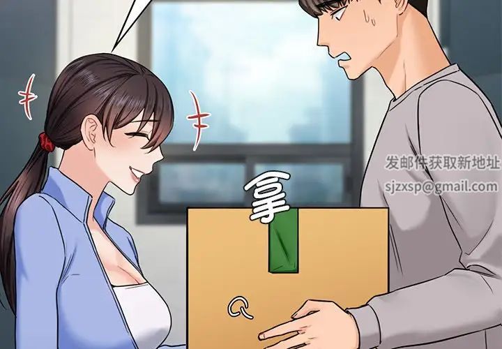 不当朋友当恋人第4话