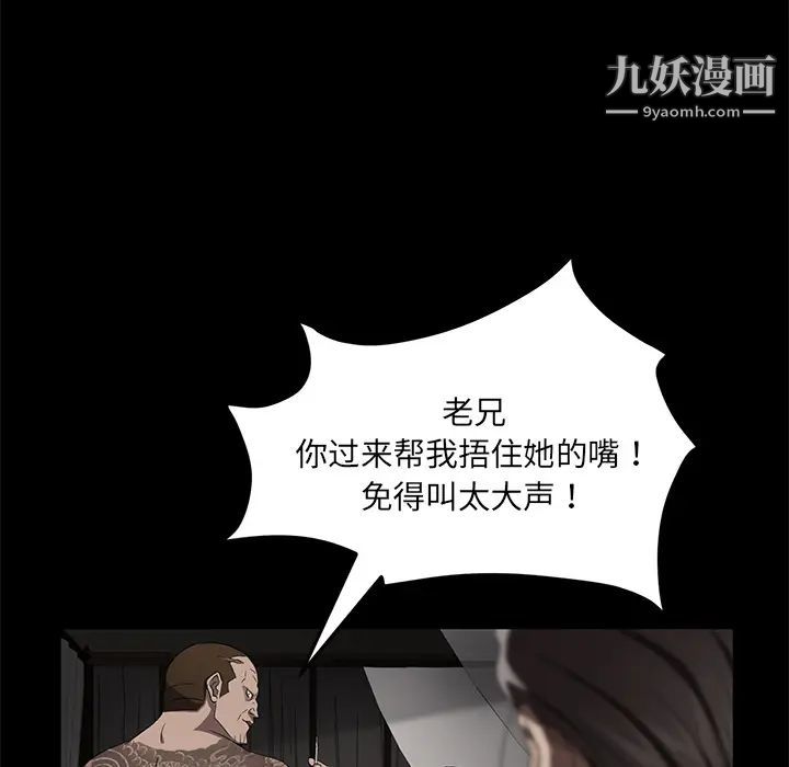 卖身契约第20话