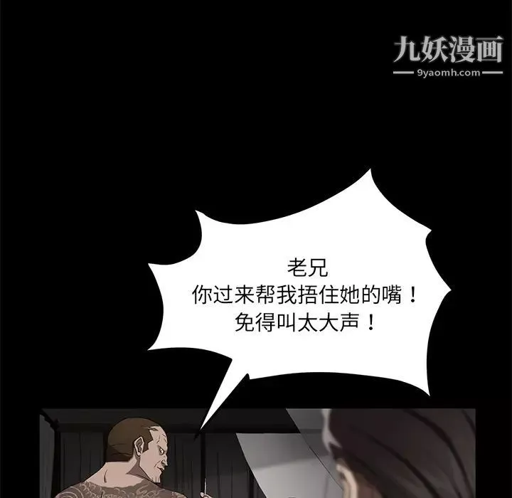 卖身契约-第20话 - 图片 78