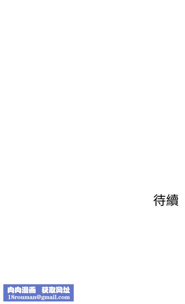 坏老师第21话-意料之外的变数