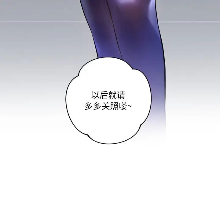 不当朋友当恋人第4话