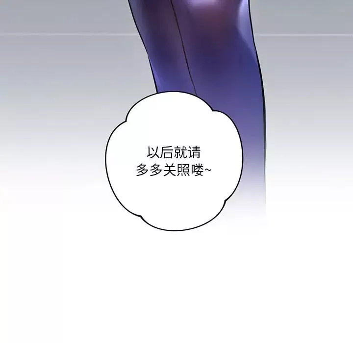 不当朋友当恋人-第4话 - 图片 7