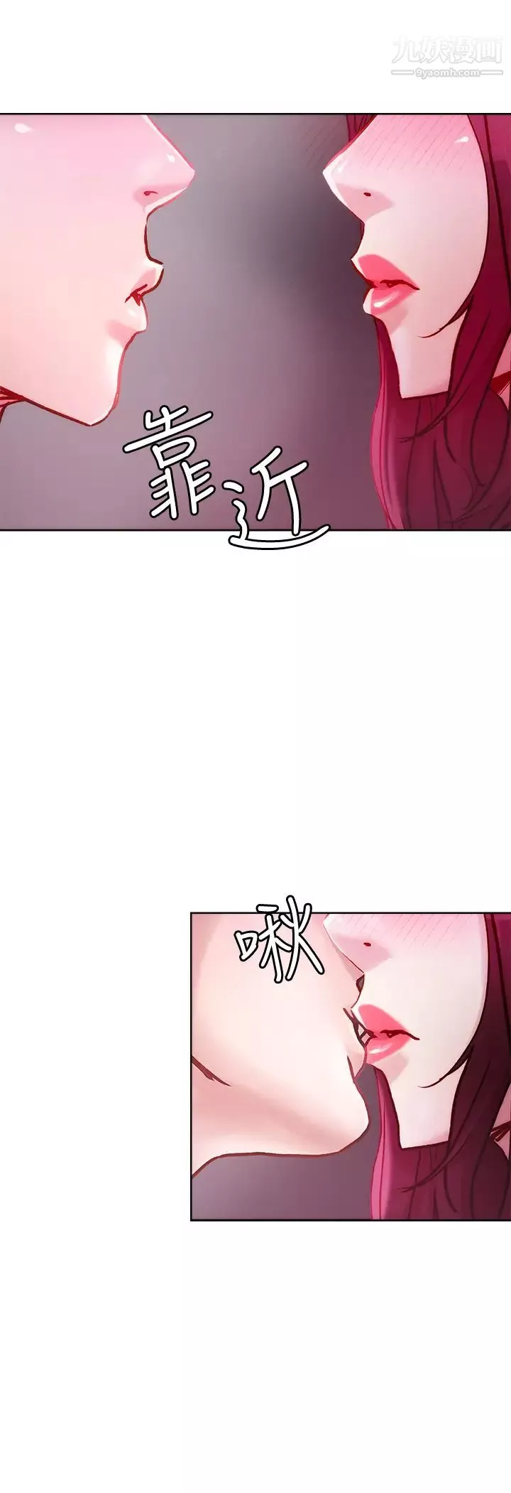 把妹鬼达人-第20话-攻略欲求不满的处女 - 图片 29