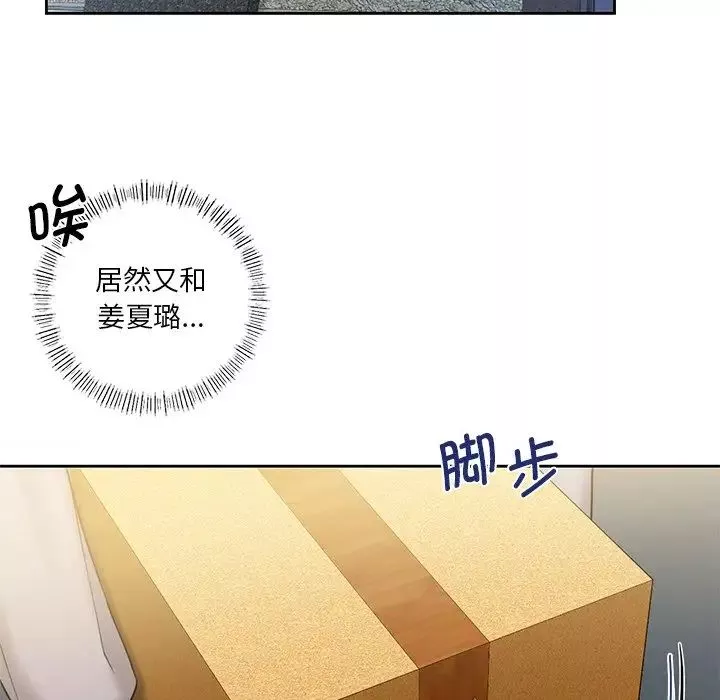 不当朋友当恋人-第4话 - 图片 10