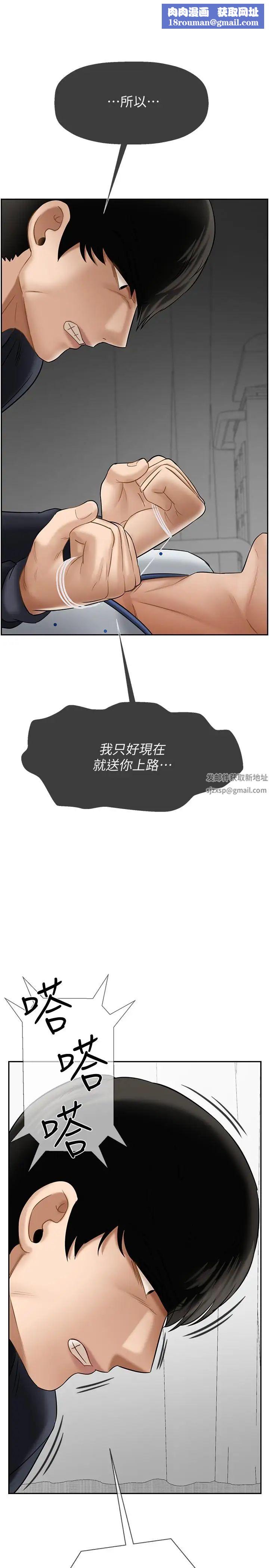 坏老师第22话-内心的波动