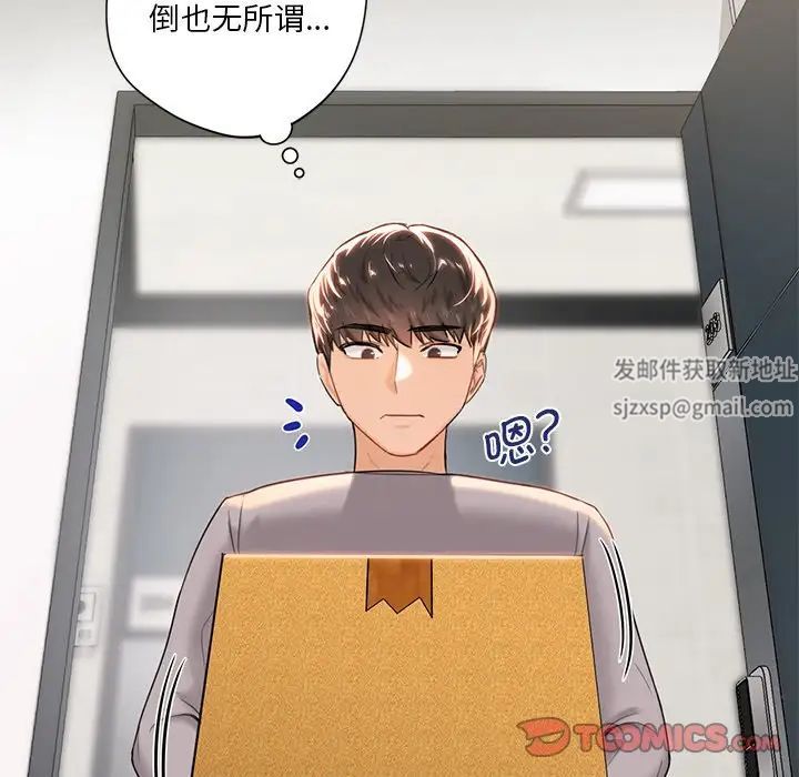 不当朋友当恋人第4话