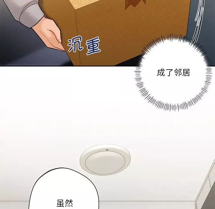 不当朋友当恋人-第4话 - 图片 11