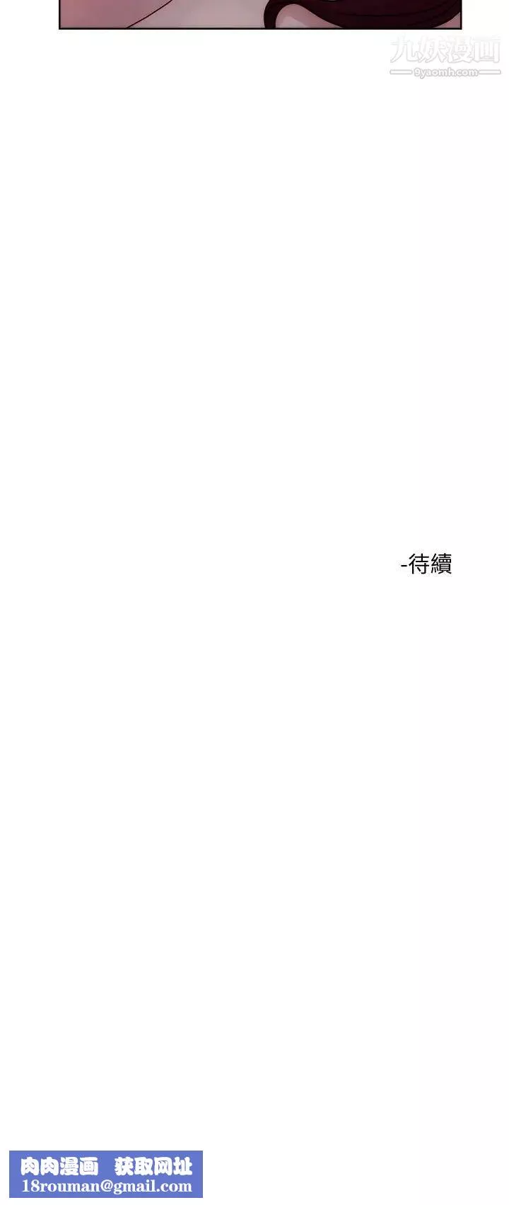 把妹鬼達人第20話-攻略欲求不滿的處女