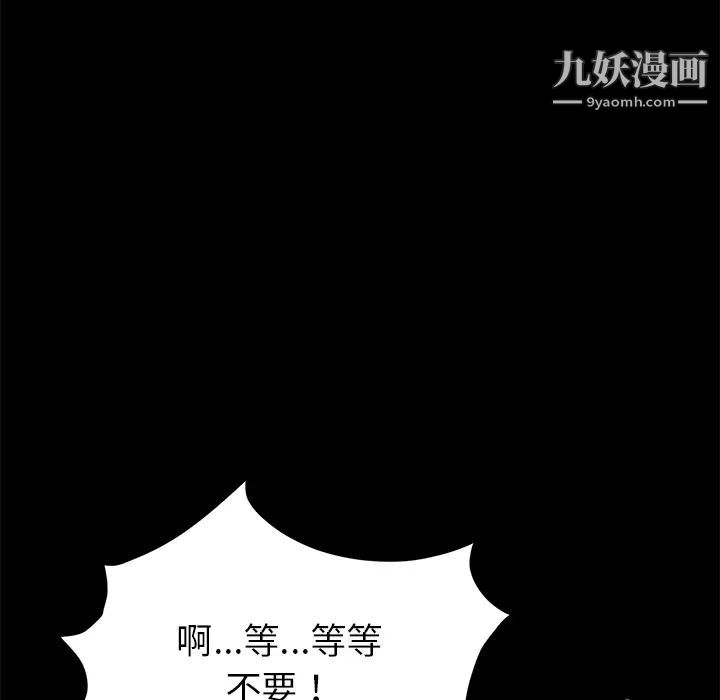 卖身契约第20话