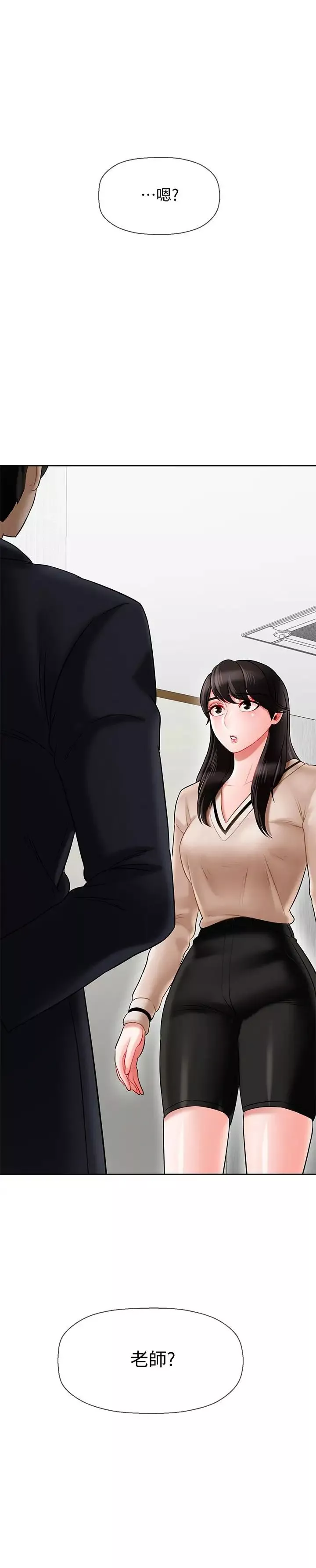 坏老师-第22话-内心的波动 - 图片 3
