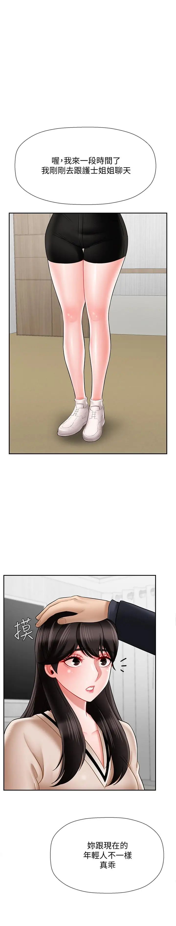 壞老師第22話-內心的波動