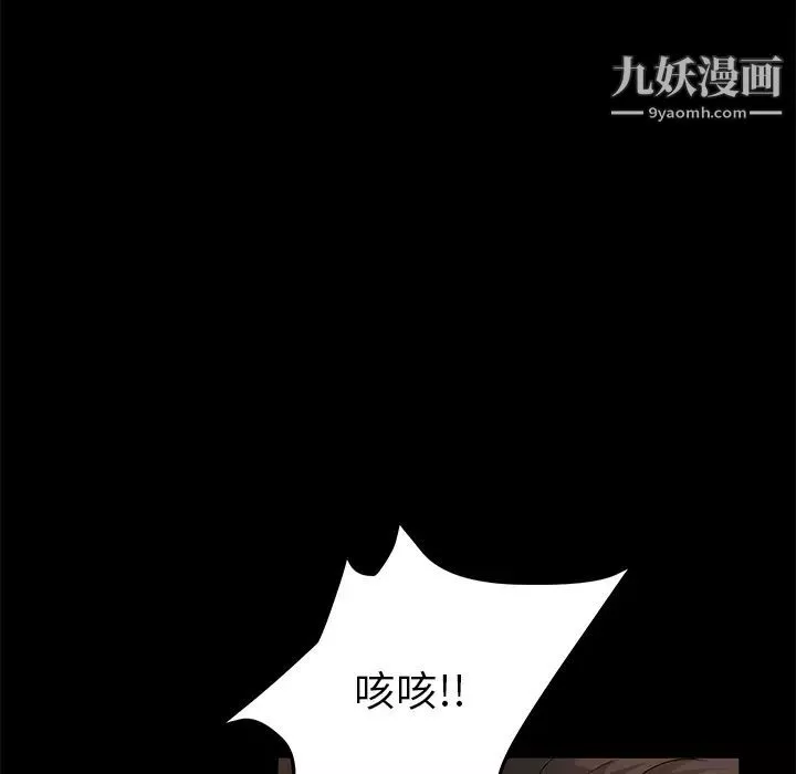 賣身契約第20話