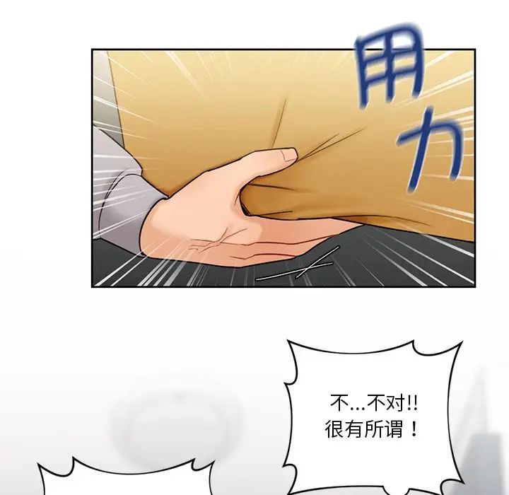 不当朋友当恋人第4话