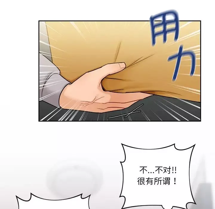 不当朋友当恋人-第4话 - 图片 20