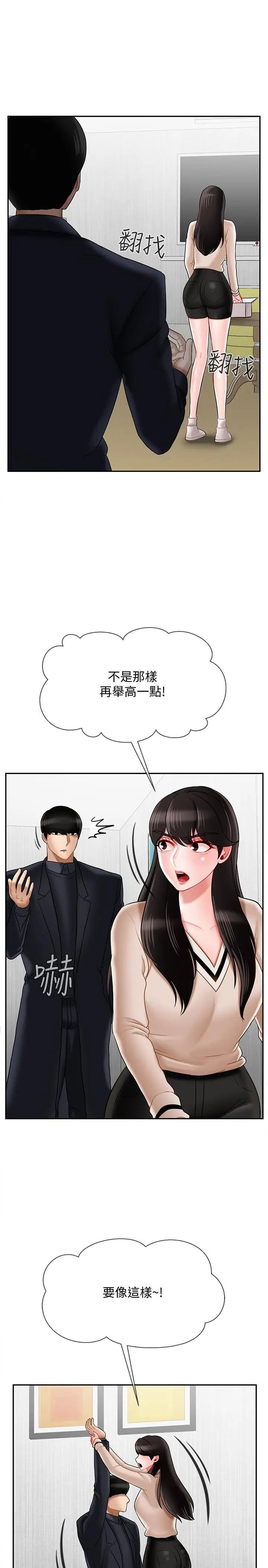 壞老師第22話-內心的波動