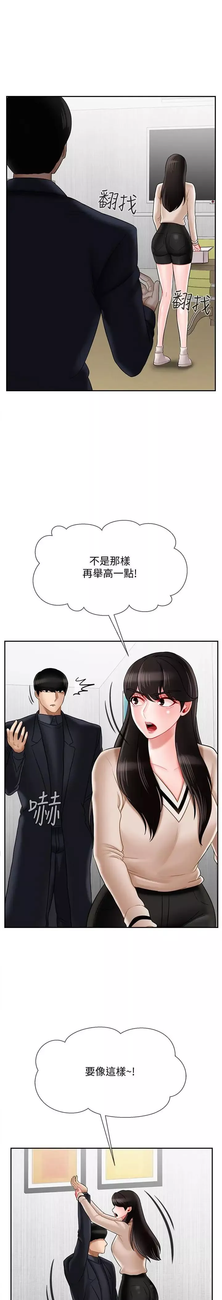 坏老师-第22话-内心的波动 - 图片 13