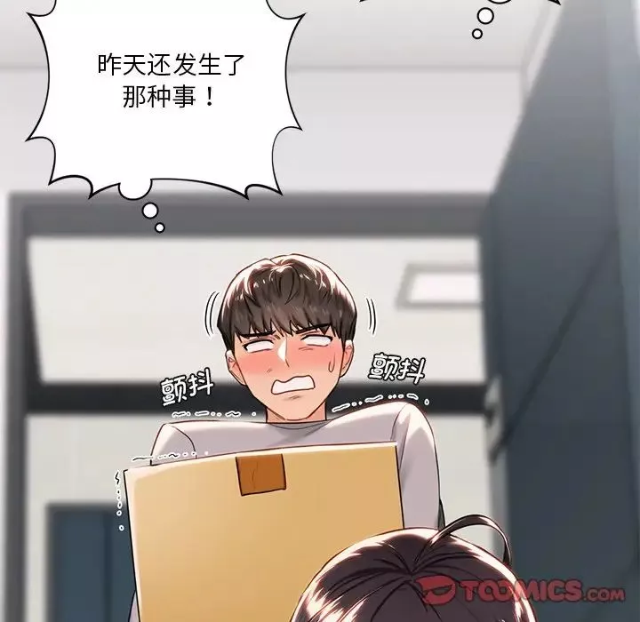 不当朋友当恋人第4話