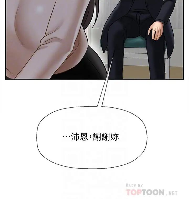 壞老師第22話-內心的波動