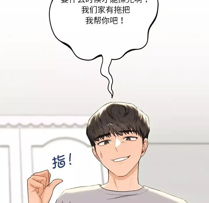 不当朋友当恋人第4話