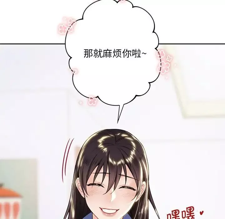 不当朋友当恋人第4話