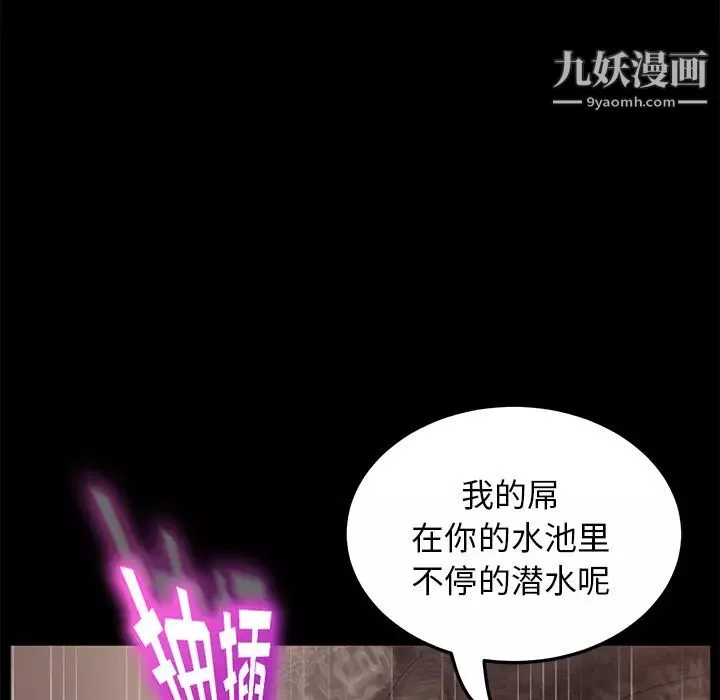 卖身契约-第20话 - 图片 100