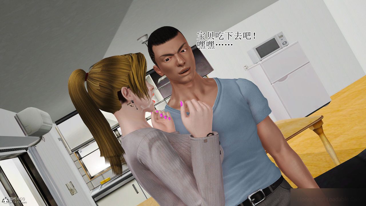 [3D]美艷嶽母餘紅麗第12話