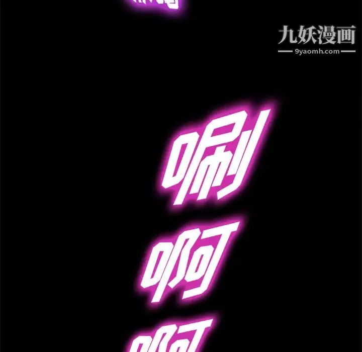 卖身契约-第20话 - 图片 105