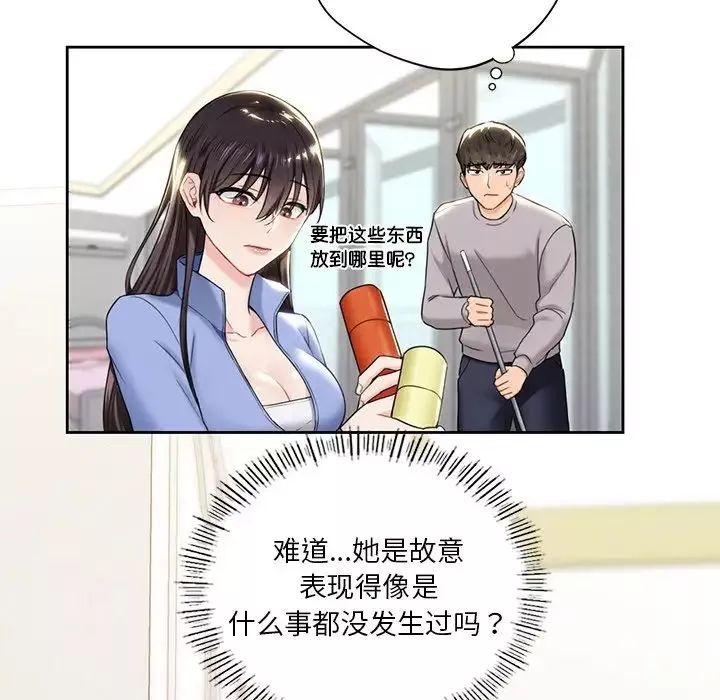 不当朋友当恋人第4話