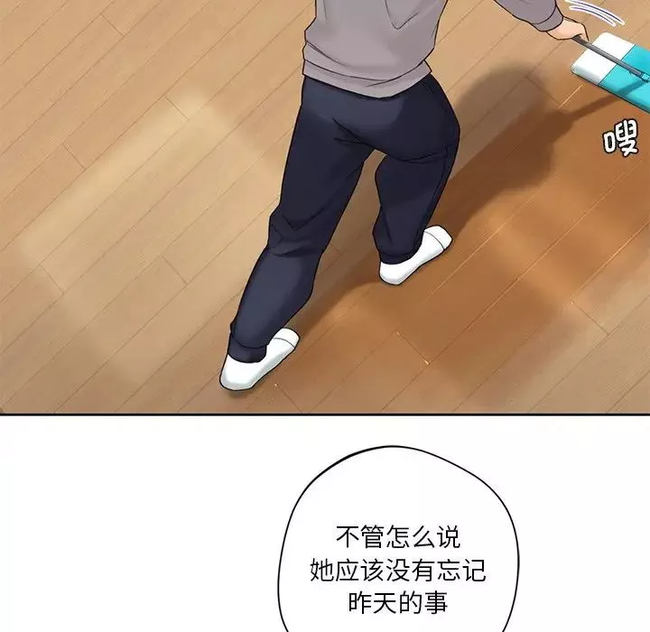 不当朋友当恋人-第4话 - 图片 36